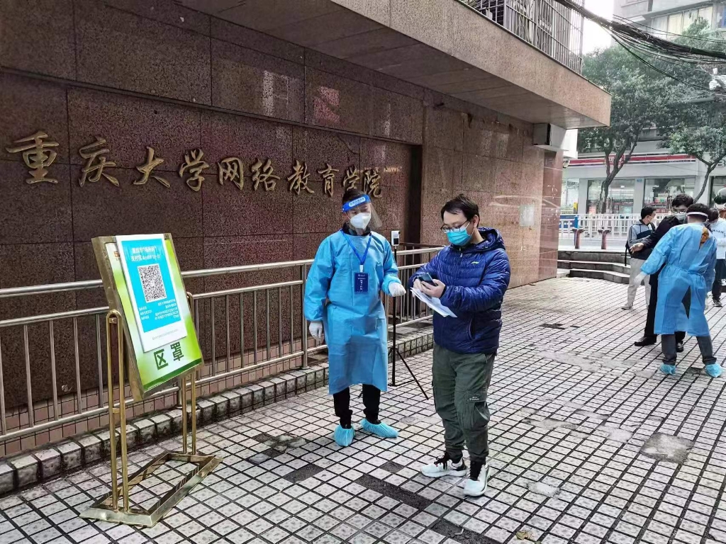 重庆大学什么学历