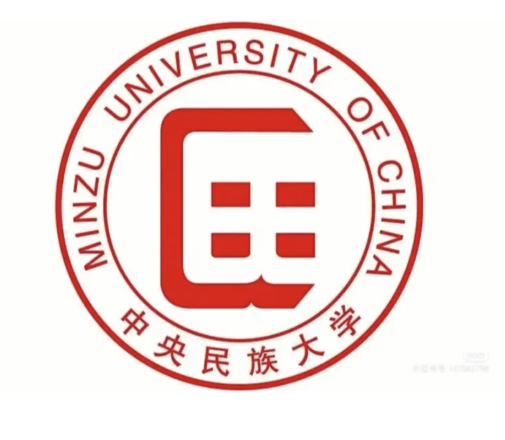 中央民族大学录取分数线2024