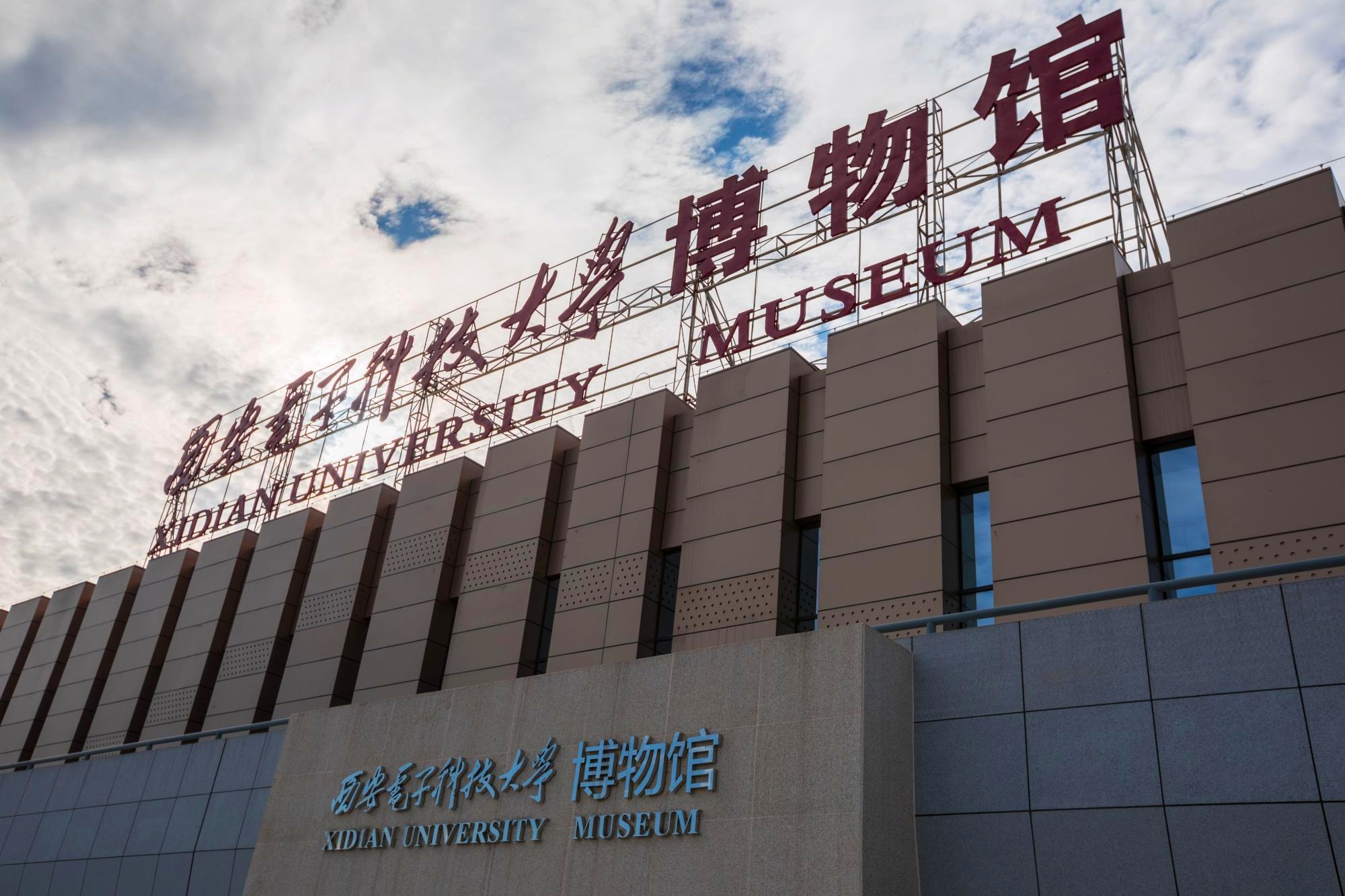 西安电子科技大学录取线2024