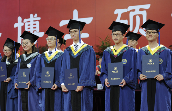 四川大学毕业证发放时间