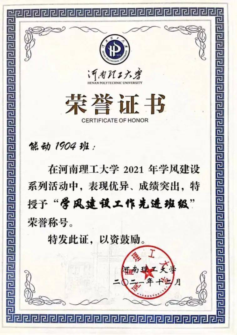 北京科技大学毕业证明书模板