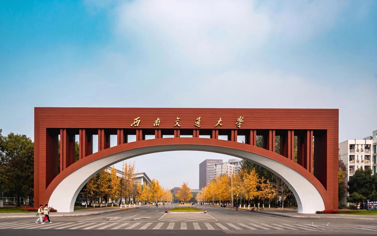 西南交通大学教务网
