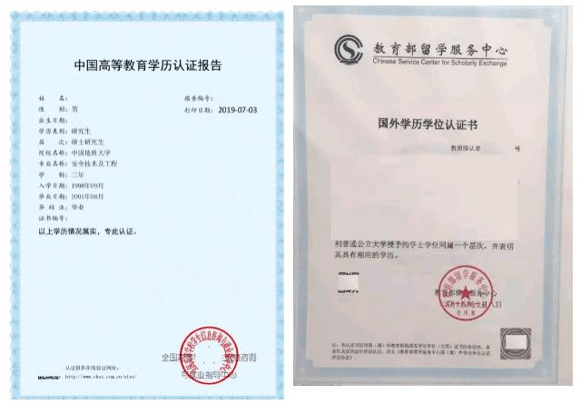华中科技大学文凭报考条件