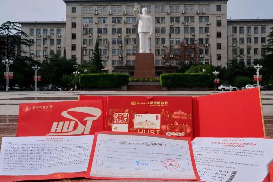 华中科技大学文凭报考条件