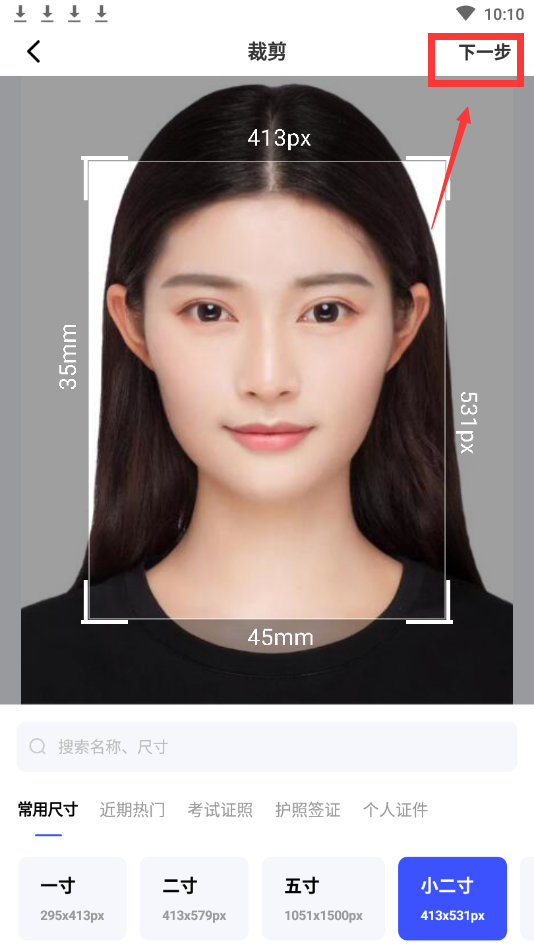证件照图片大全