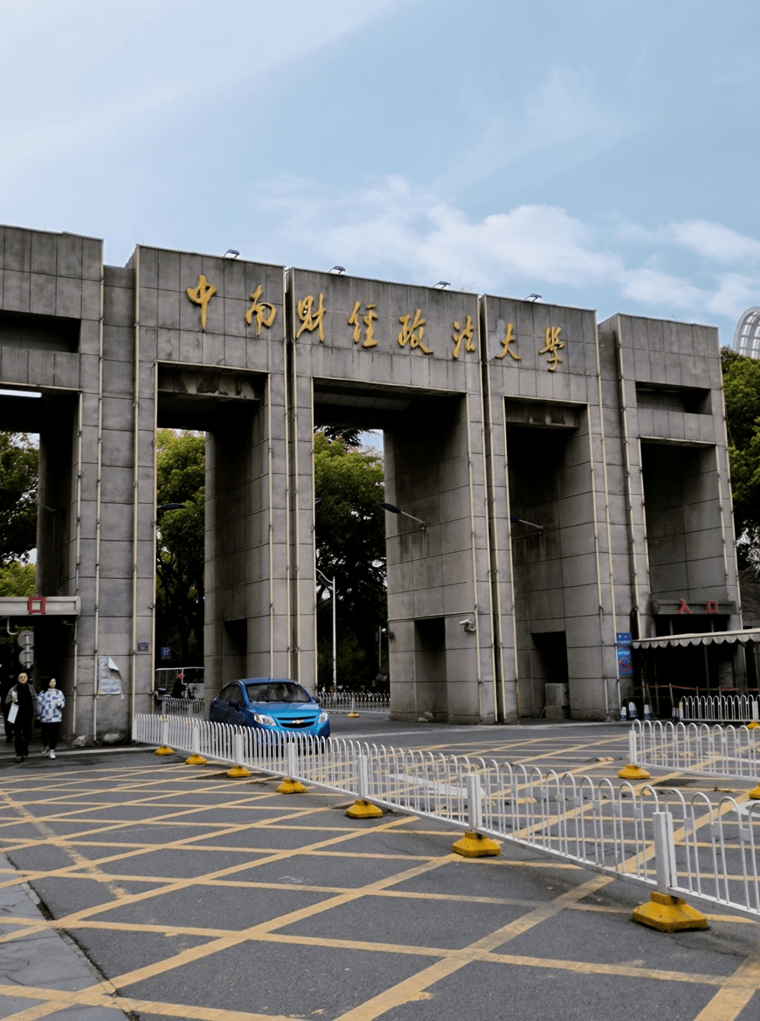中南财经政法大学毕业证封面