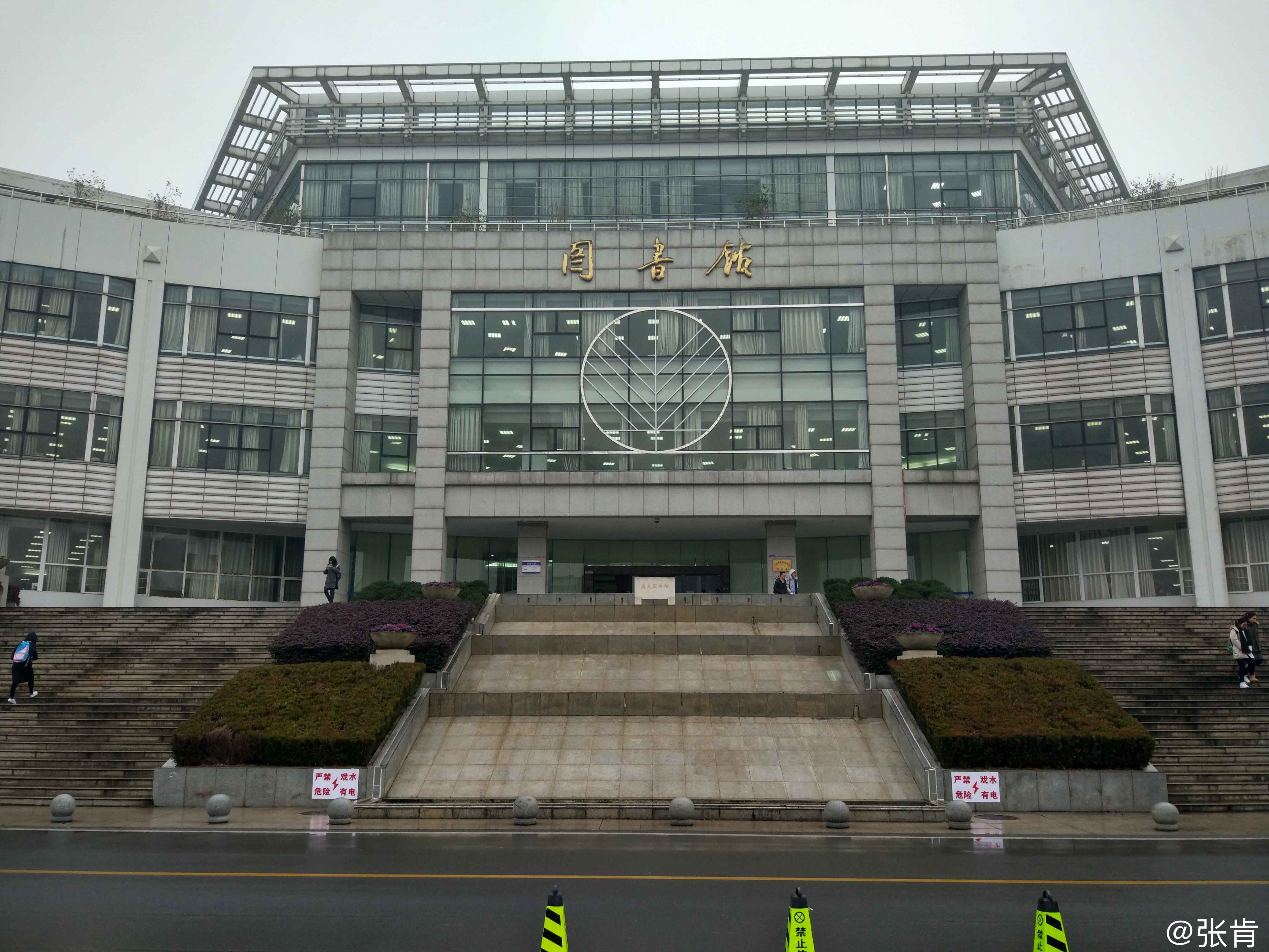 中南财经政法大学毕业证封面