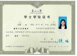 内蒙古大学满洲里毕业证