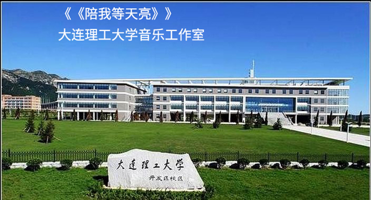 大连理工大学毕业证明怎么开