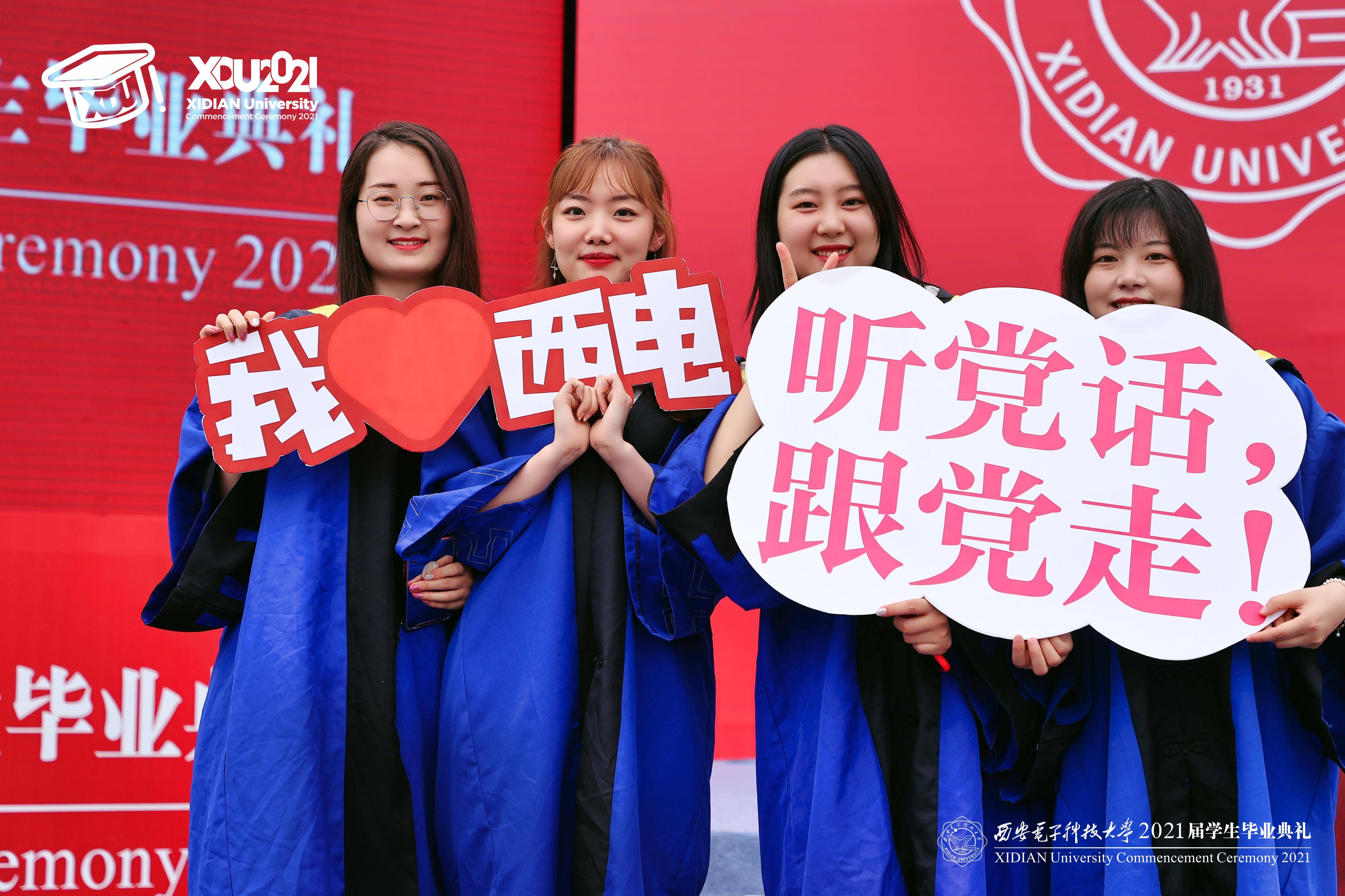 西安电子科技大学毕业证图片全日制本科