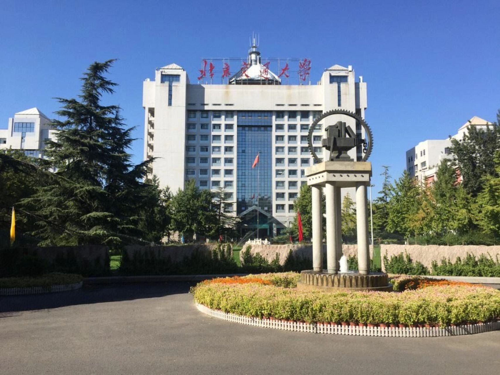 北京交通大学官网