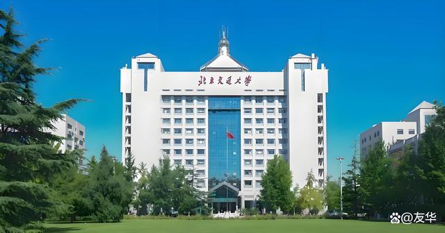 北京交通大学官网