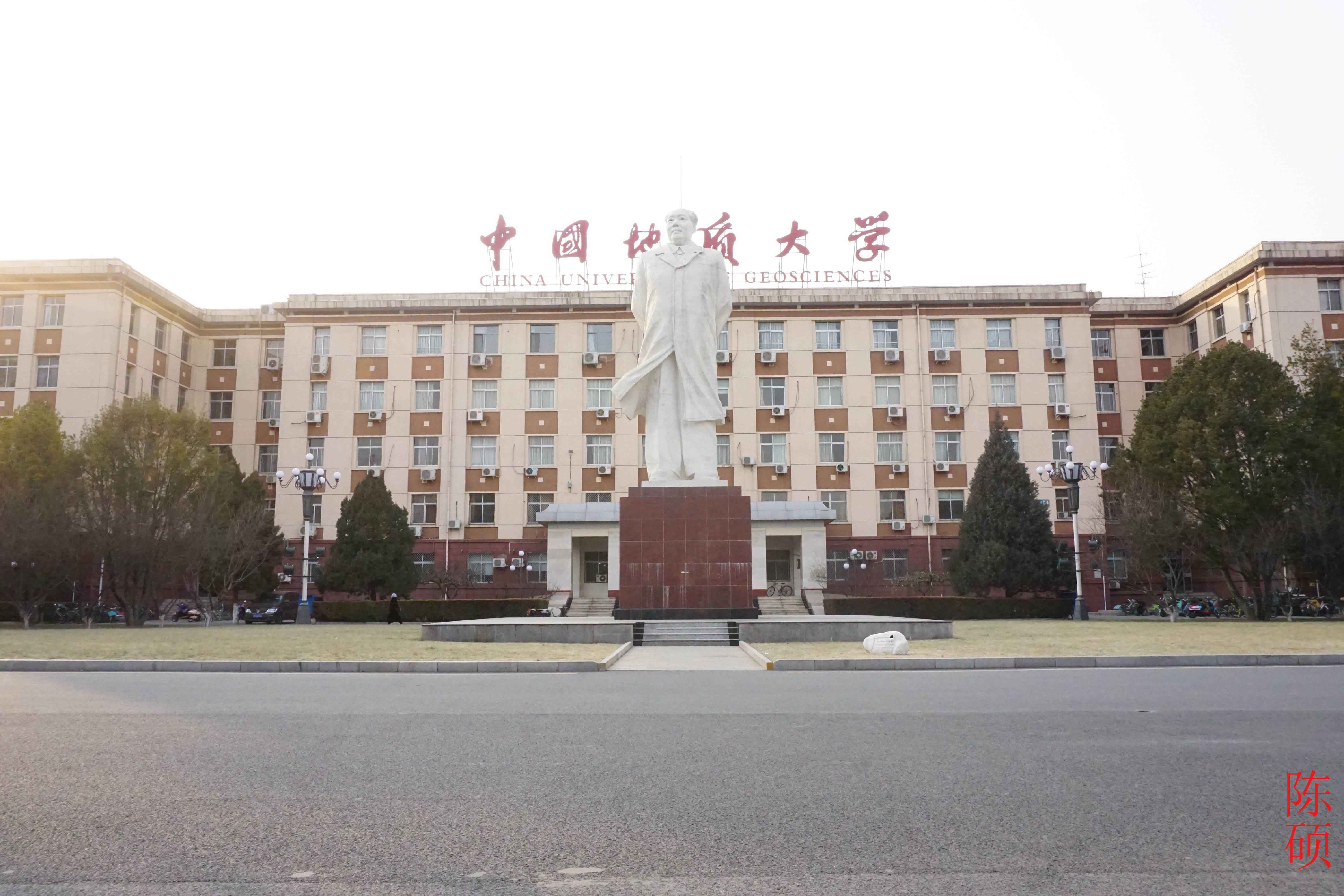 中国地质大学毕业证查询