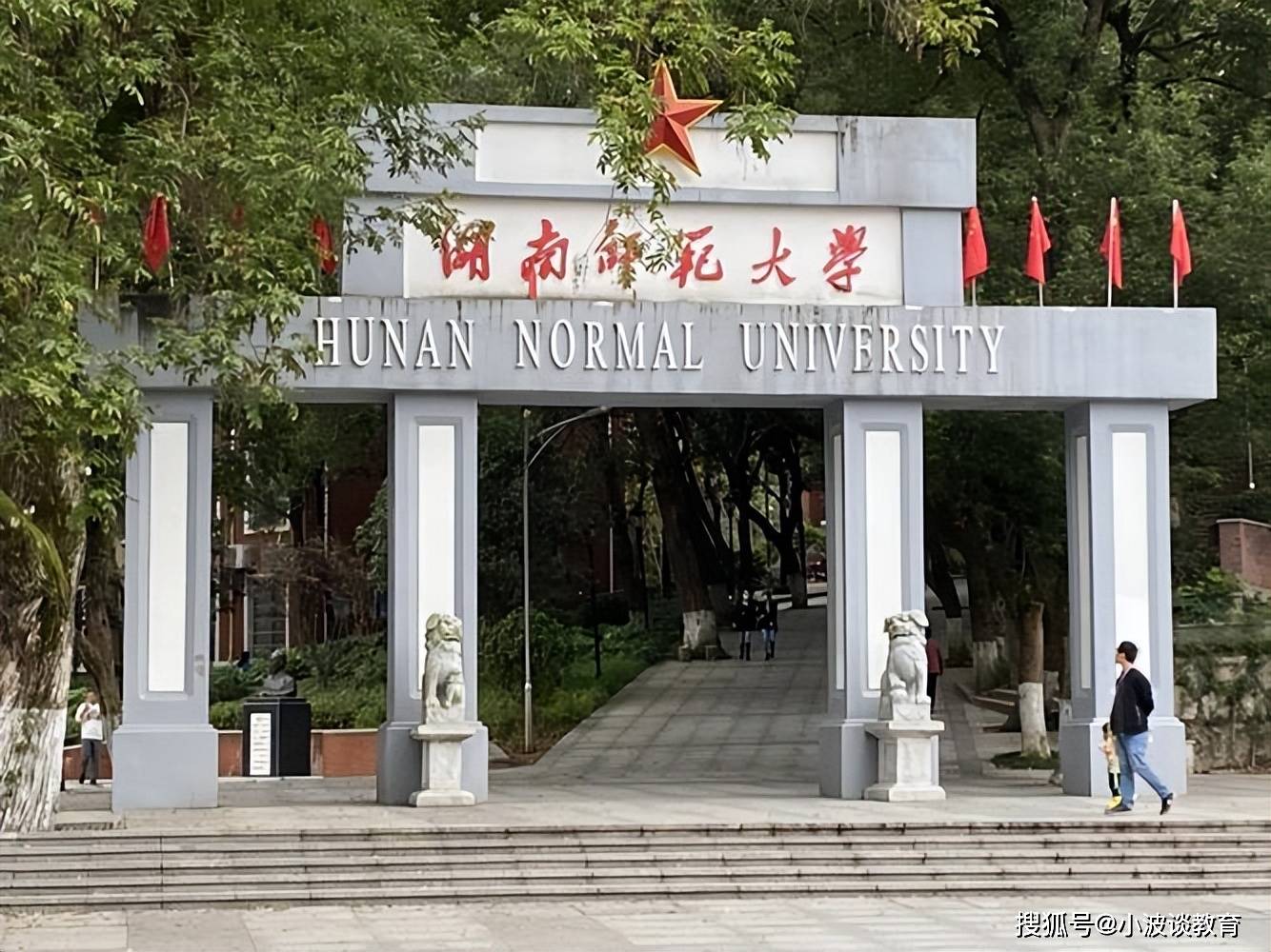 湖南大学毕业证长啥样