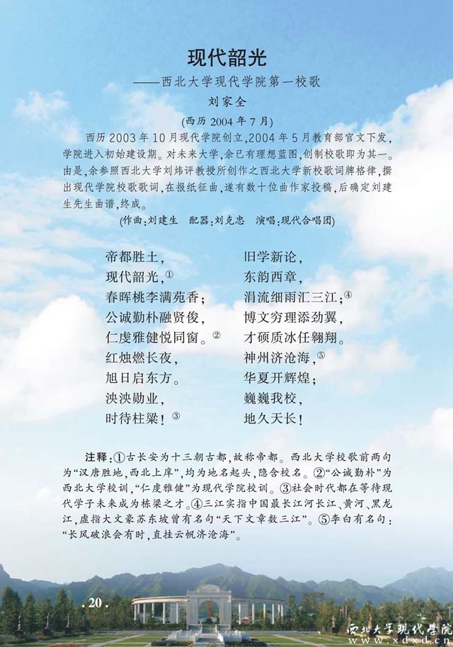 西北大学毕业需要修够多少学分
