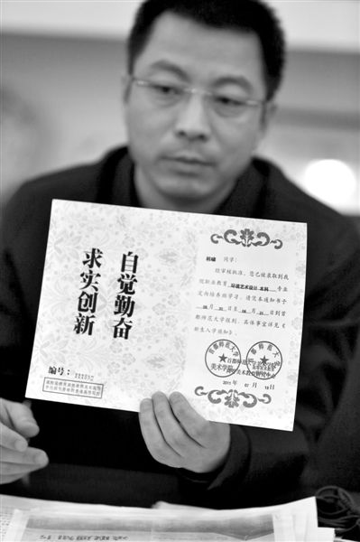 首都师范大学本科毕业
