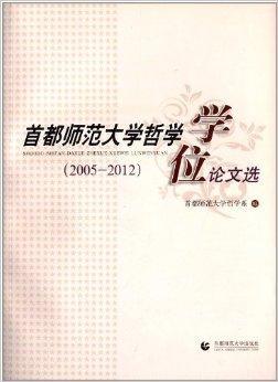 首都师范大学本科毕业