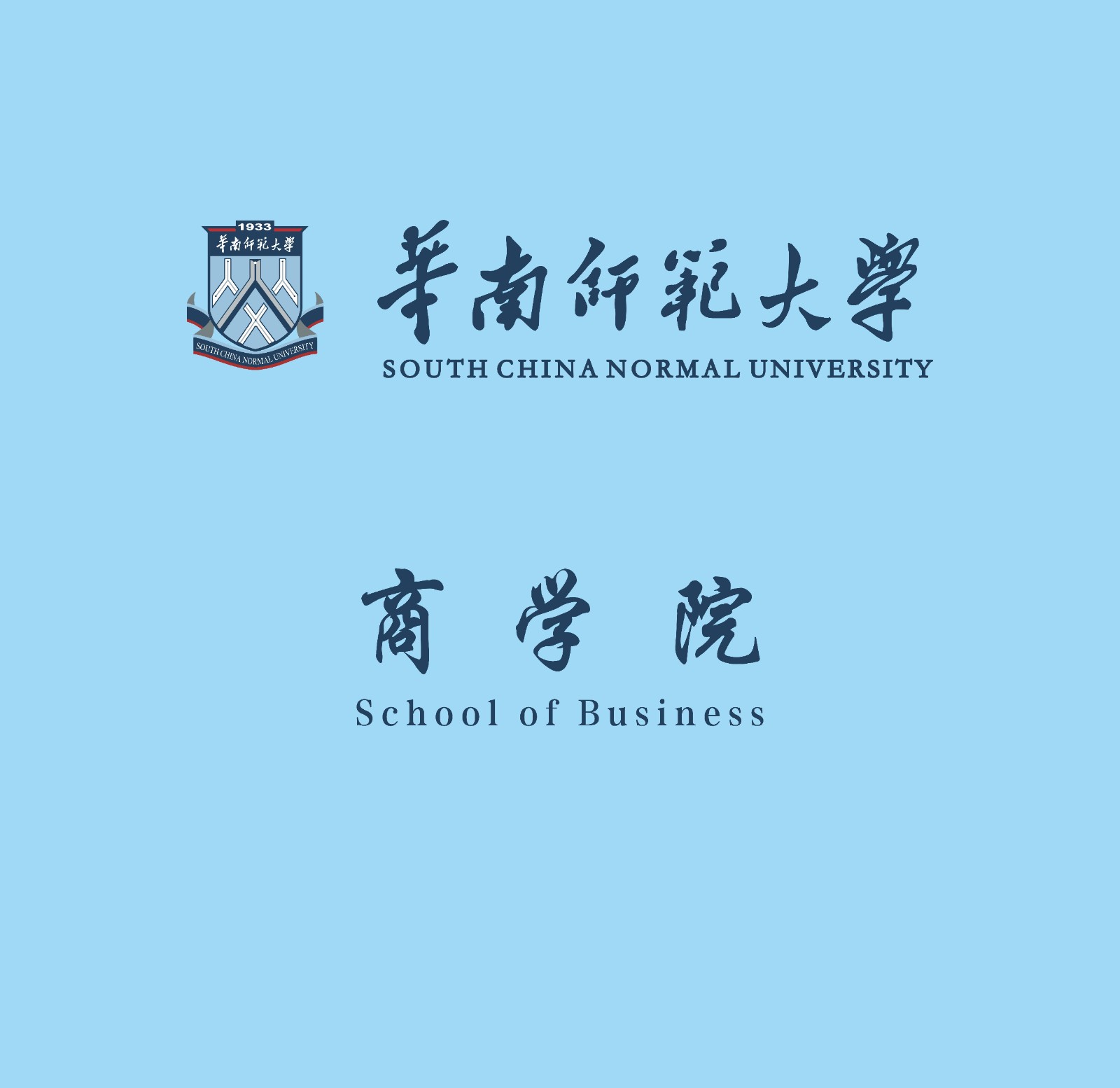 华南师范大学毕业证模板