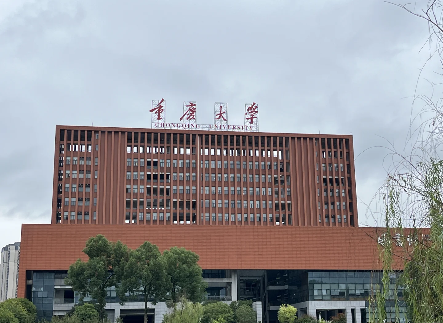 重庆大学艺术体操赛