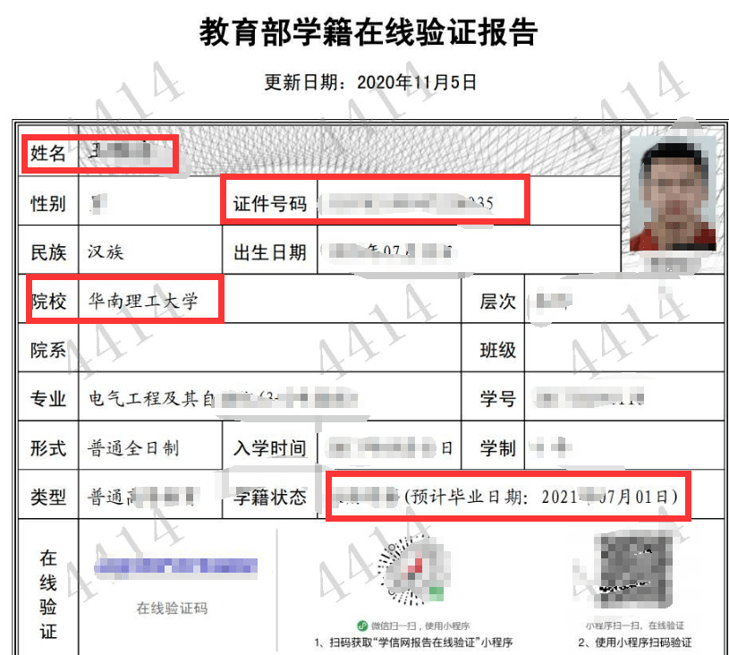 华南理工大学文凭申请条件