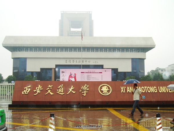 西安交通技术学院怎么样
