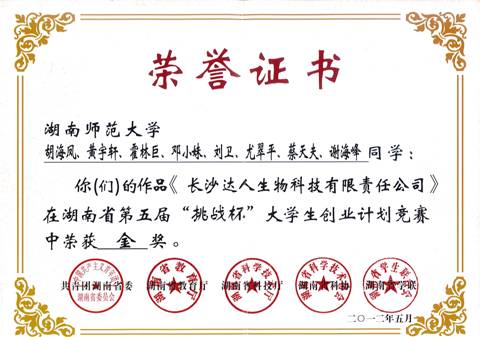中南大学毕业证不同颜色代表什么