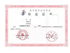 西南财经大学毕业证补办