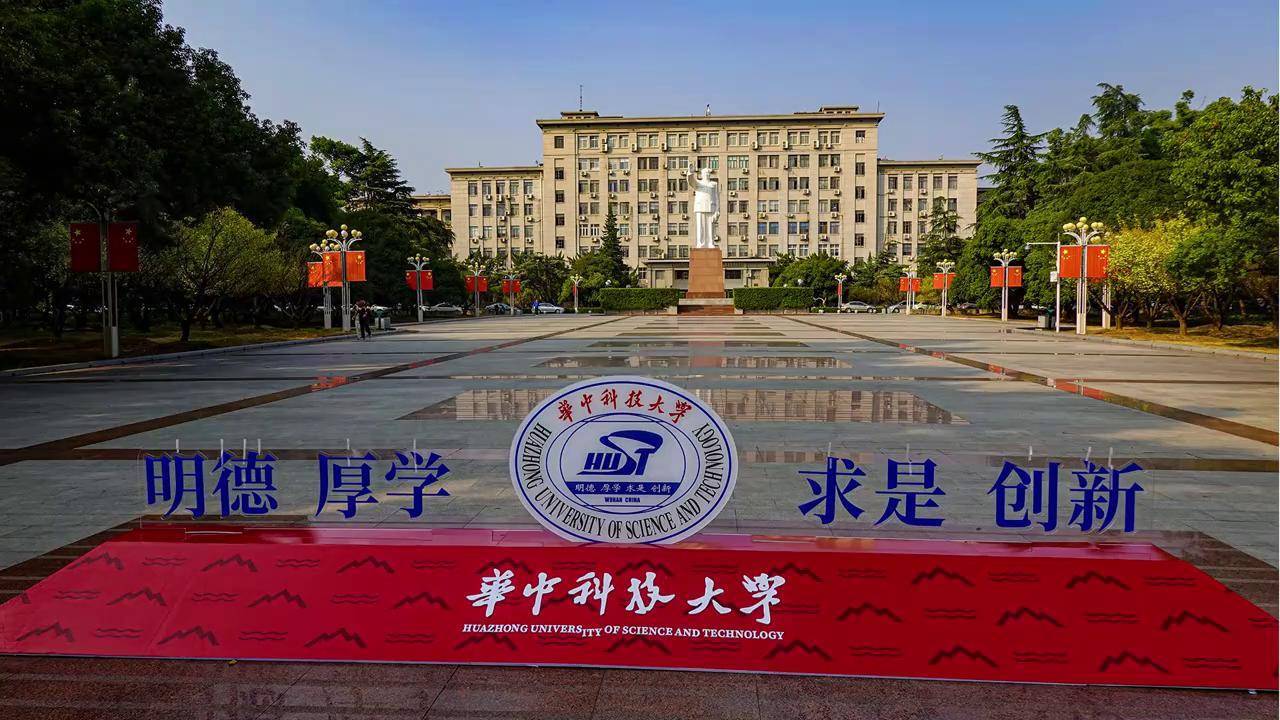 华中科技大学在哪里