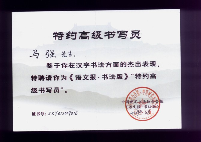 陕西师范大学是什么学历